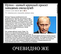 ОЧЕВИДНО ЖЕ 