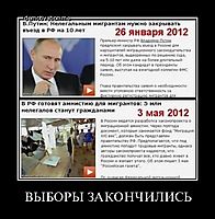ВЫБОРЫ ЗАКОНЧИЛИСЬ 
