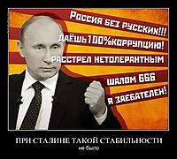 ПРИ СТАЛИНЕ ТАКОЙ СТАБИЛЬНОСТИ не было