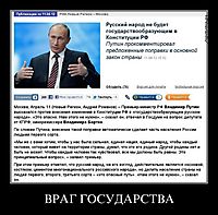 ВРАГ ГОСУДАРСТВА 