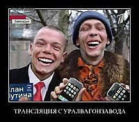 ТРАНСЛЯЦИЯ С УРАЛВАГОНЗАВОДА 