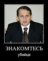 ЗНАКОМТЕСЬ убийца