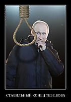 СТАБИЛЬНЫЙ КОНЕЦ ТЕБЕ,ВОВА 