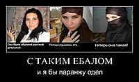 С ТАКИМ ЕБАЛОМ и я бы паранжу одел