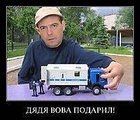 ДЯДЯ ВОВА ПОДАРИЛ! 