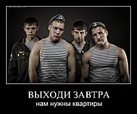 ВЫХОДИ ЗАВТРА нам нужны квартиры