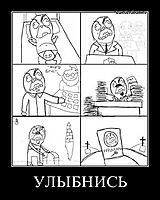 УЛЫБНИСЬ 