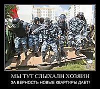 МЫ ТУТ СЛЫХАЛИ ХОЗЯИН ЗА ВЕРНОСТЬ НОВЫЕ КВАРТИРЫ ДАЕТ!