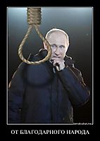 ОТ БЛАГОДАРНОГО НАРОДА 