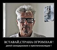 ВСТАВАЙ,СТРАНА ОГРОМНАЯ ! долой самодержавие и престолонаследие !