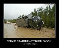 ПЕРВЫЕ ПЛАТНЫЕ АВТОБАНЫ РОССИИ с заботой о людях