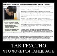 ТАК ГРУСТНО ЧТО ХОЧЕТСЯ ТАНЦЕВАТЬ