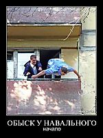ОБЫСК У НАВАЛЬНОГО начало