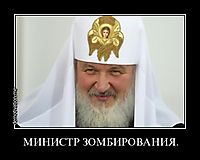 МИНИСТР ЗОМБИРОВАНИЯ. 