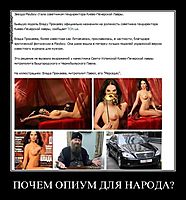 ПОЧЕМ ОПИУМ ДЛЯ НАРОДА? 