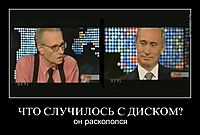 ЧТО СЛУЧИЛОСЬ С ДИСКОМ? он раскололся