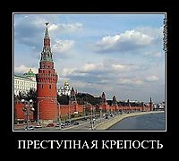 ПРЕСТУПНАЯ КРЕПОСТЬ 