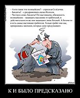 К И БЫЛО ПРЕДСКАЗАНО 