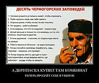 А ДЕРИПАСКА КУПИЛ ТАМ КОМБИНАТ ТЕПЕРЬ ПРОДАЁТ СЕБЕ В УБЫТОК