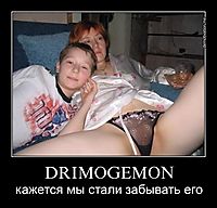 DRIMOGEMON кажется мы стали забывать его
