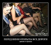 ПЕРЕД НИМИ ОТКРЫТЫ ВСЕ ДОРОГИ шоссе и трассы