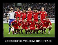 ЖОПОНОГИЕ УРОДЦЫ  ПРОИГРАЛИ ! 