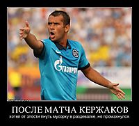 ПОСЛЕ МАТЧА КЕРЖАКОВ хотел от злости пнуть мусорку в раздевалке, но промахнулся.