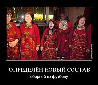 ОПРЕДЕЛЁН НОВЫЙ СОСТАВ сборной по футболу
