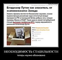 НЕОБХОДИМОСТЬ СТАБИЛЬНОСТИ теперь научно обоснована