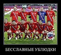 БЕССЛАВНЫЕ УБЛЮДКИ 