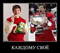 КАЖДОМУ СВОЁ 