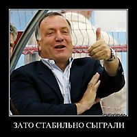 ЗАТО СТАБИЛЬНО СЫГРАЛИ 