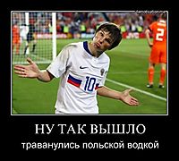 НУ ТАК ВЫШЛО траванулись польской водкой