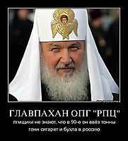 ГЛАВПАХАН ОПГ "РПЦ" пгмщики не знают, что в 90-е он ввёз тонны тонн сигарет и бухла в россию
