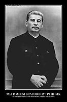 МЫ ИМЕЕМ ВРАГОВ ВНУТРЕННИХ. мы имеем врагов внешних. об этом нельзя забывать, товарищи, ни на одну минуту