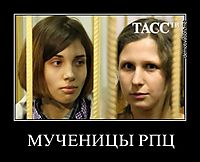 МУЧЕНИЦЫ РПЦ 