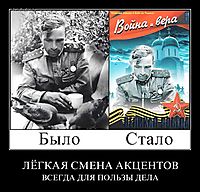 ЛЁГКАЯ СМЕНА АКЦЕНТОВ ВСЕГДА ДЛЯ ПОЛЬЗЫ ДЕЛА