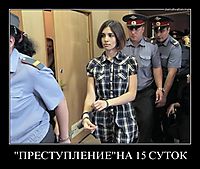 "ПРЕСТУПЛЕНИЕ"НА 15 СУТОК 
