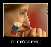 ЕЁ ПРОБЛЕМЫ 