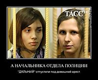 А НАЧАЛЬНИКА ОТДЕЛА ПОЛИЦИИ "ДАЛЬНИЙ" отпустили под домашний арест.