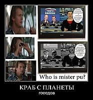 КРАБ С ПЛАНЕТЫ гоеедов