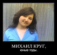 МИХАИЛ КРУГ, юные годы.