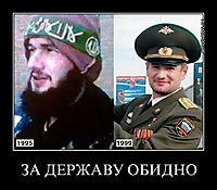 ЗА ДЕРЖАВУ ОБИДНО 