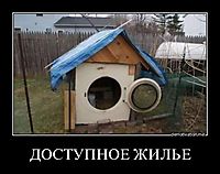 ДОСТУПНОЕ ЖИЛЬЕ 