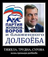 ТЯЖЕЛА, ТРУДНА, СУРОВА жизнь премьера долбоеба