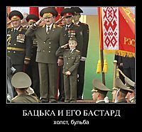 БАЦЬКА И ЕГО БАСТАРД холст, бульба