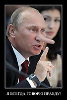 Я ВСЕГДА ГОВОРЮ ПРАВДУ! 