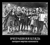 ВЧЕРАШНЯЯ БЛЯДЬ сегодня жертва калохоста