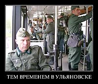 ТЕМ ВРЕМЕНЕМ В УЛЬЯНОВСКЕ 