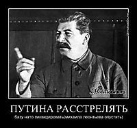 ПУТИНА РАССТРЕЛЯТЬ базу нато ликвидировать(михаила леонтьева опустить)